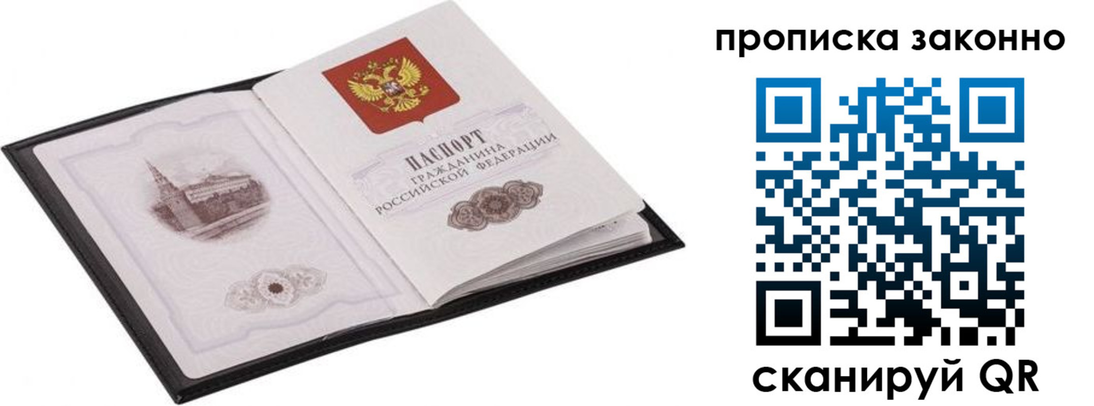 временная регистрация 2025 в Верхней Салде