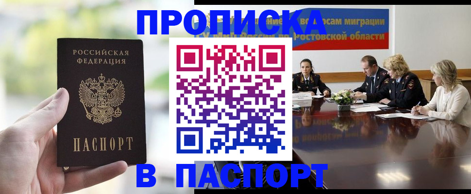 прописка от собственника в Верхней Салде